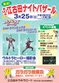 ナイトバザール