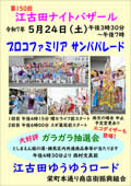 ナイトバザール